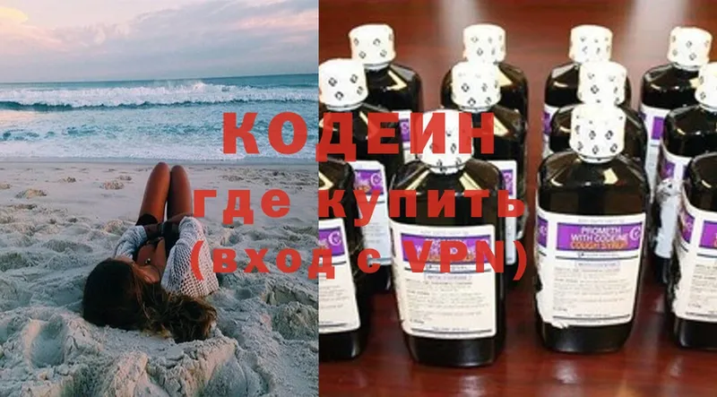 shop Telegram  Покровск  Кодеиновый сироп Lean Purple Drank 